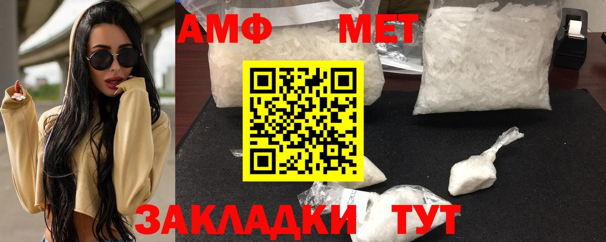 Amphetamine VHQ Северобайкальск