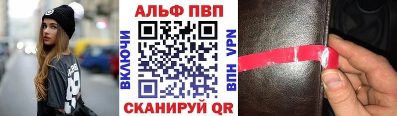 Alpha-PVP крисы CK Северобайкальск