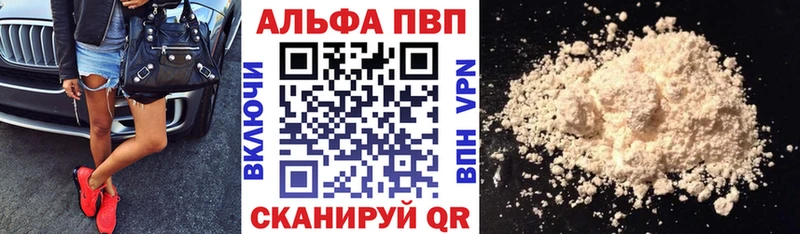купить наркотик  Северобайкальск  A-PVP крисы CK 