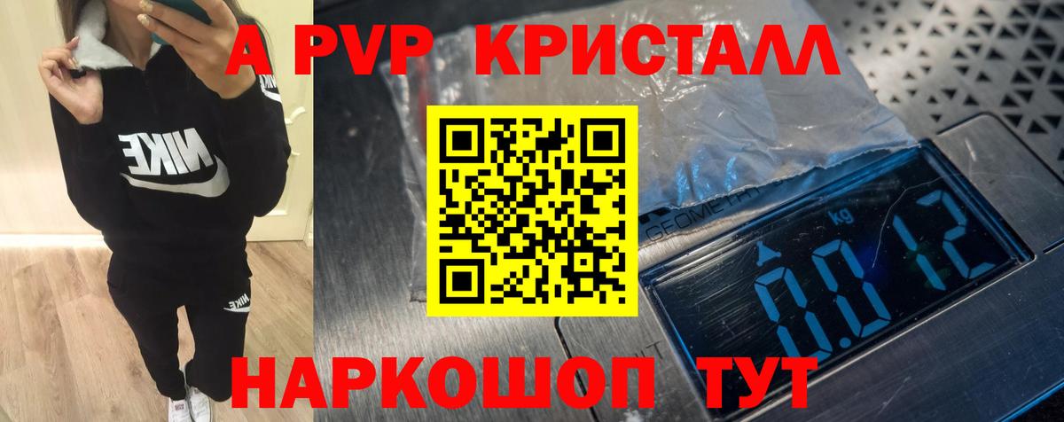 Меф мяу мяу Северобайкальск