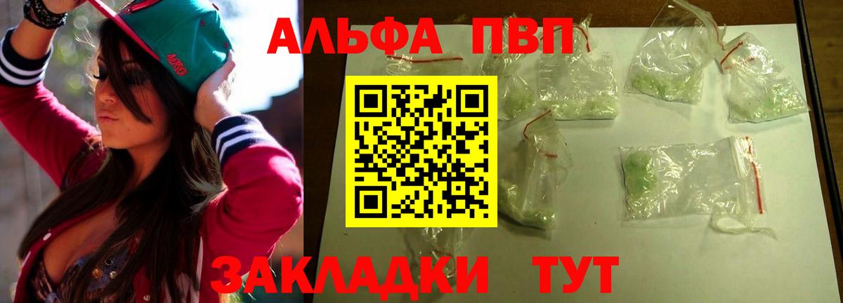 Alfa_PVP СК КРИС Северобайкальск