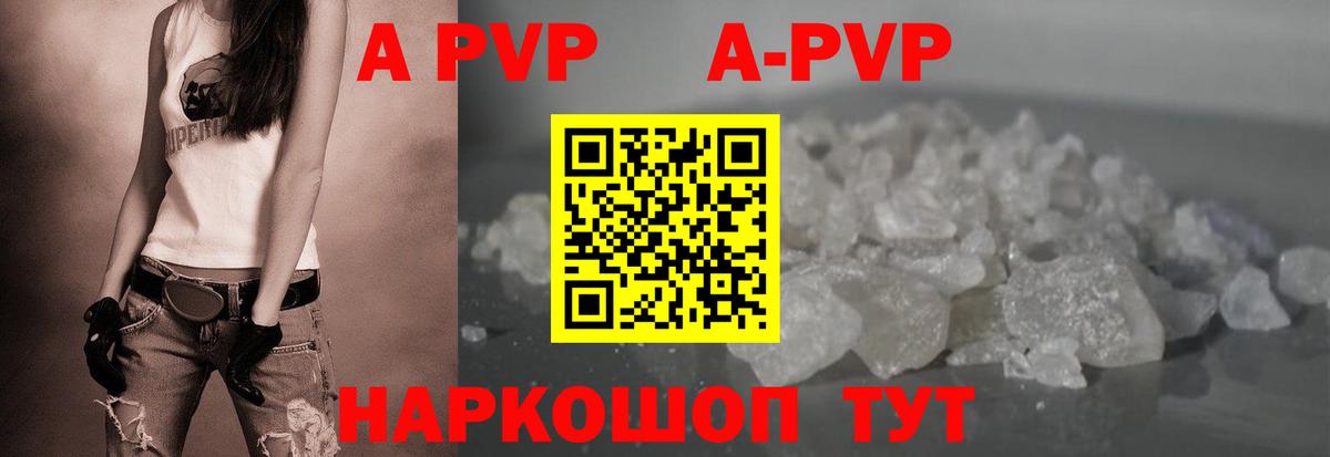 Alfa_PVP  A-PVP крисы CK  Северобайкальск  APVP СК КРИС  Вход с VPN  Alfa_PVP мука 