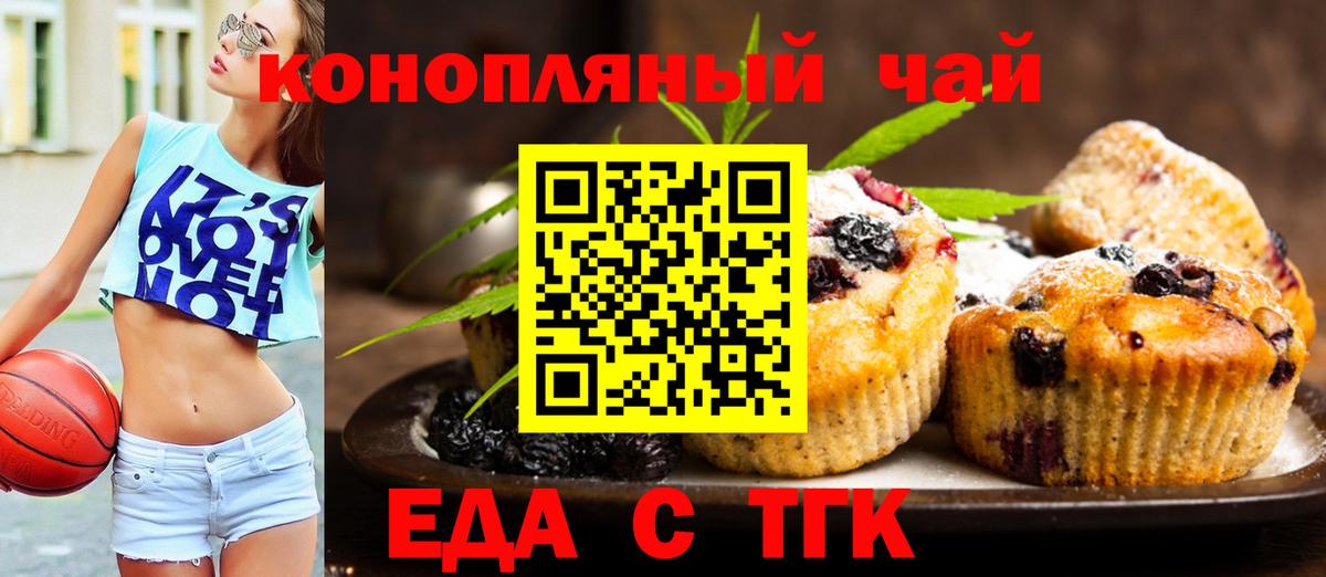Северобайкальск  Cannafood марихуана  Вход с VPN 