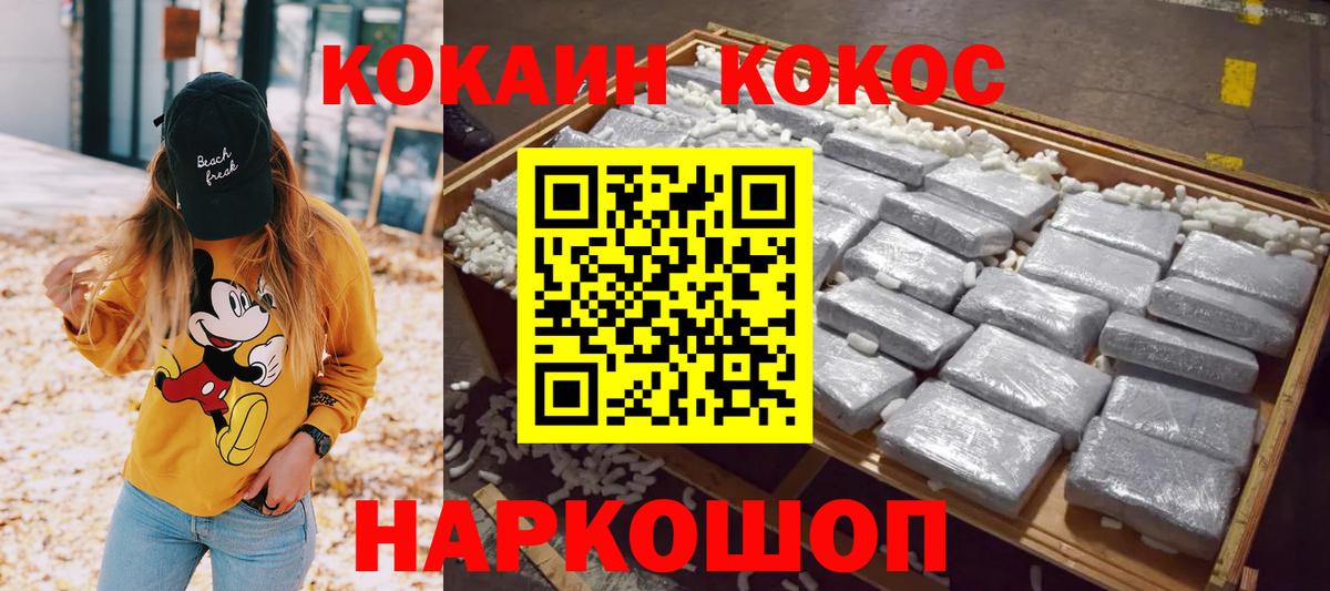 COCAIN Fish Scale Северобайкальск