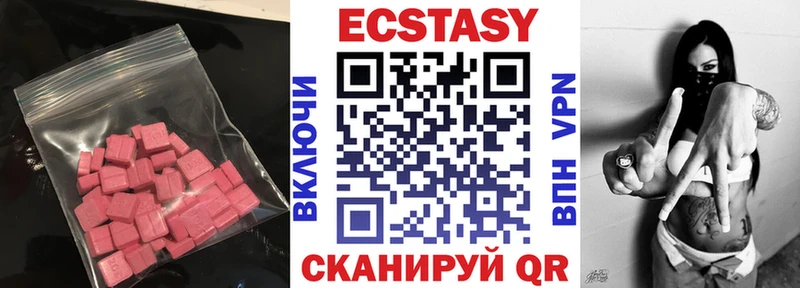 Ecstasy диски  Северобайкальск 
