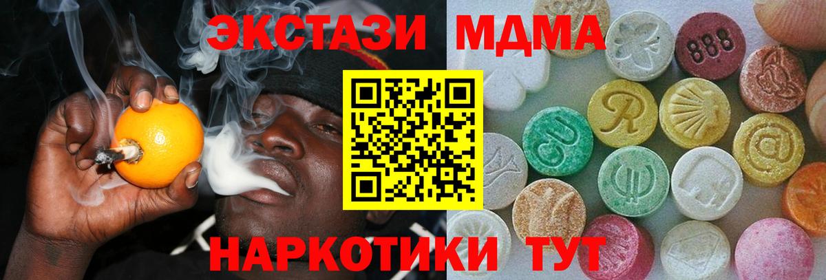Ecstasy TESLA  Ecstasy mix  Вход с VPN  мориарти как зайти  Северобайкальск  Ecstasy  blacksprut маркетплейс 