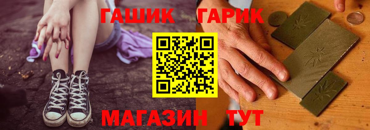 Гашиш гашик Северобайкальск
