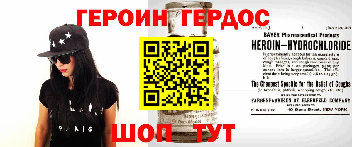 Героин  ГЕРОИН Афган  Вход с VPN  Северобайкальск 
