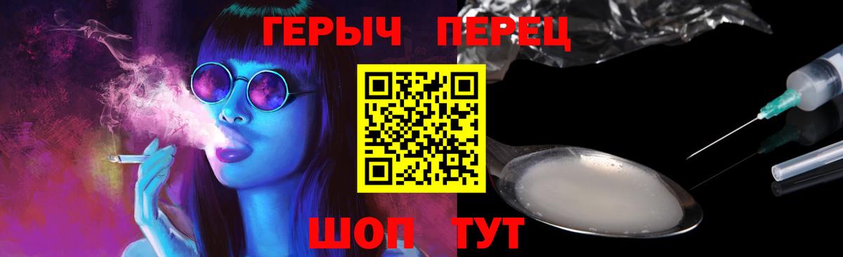 ГЕРОИН хмурый Северобайкальск