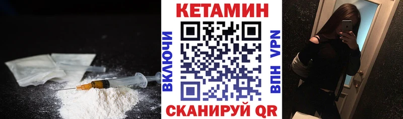 КЕТАМИН ketamine Северобайкальск