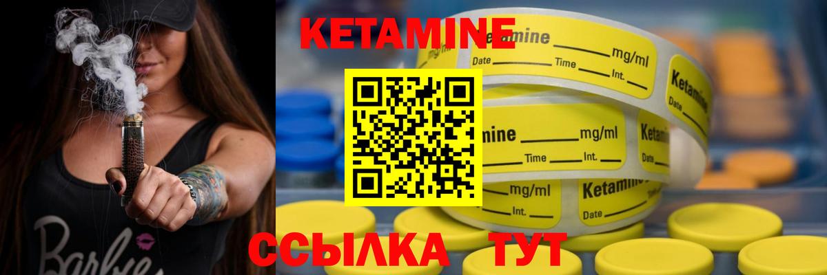 Кетамин VHQ  Вход с VPN  КЕТАМИН ketamine  Северобайкальск 