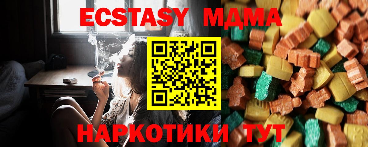 Северобайкальск  MDMA кристаллы  MDMA  МДМА кристаллы  Вход с VPN 