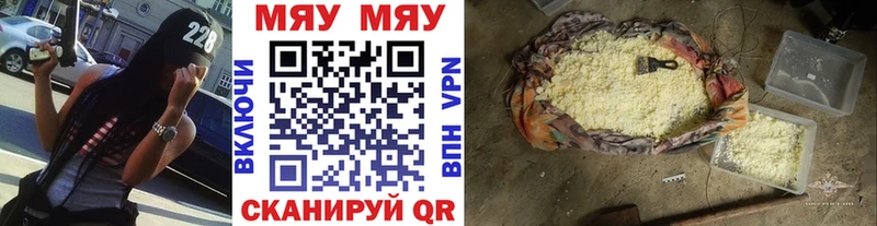 МЕФ VHQ  Северобайкальск 