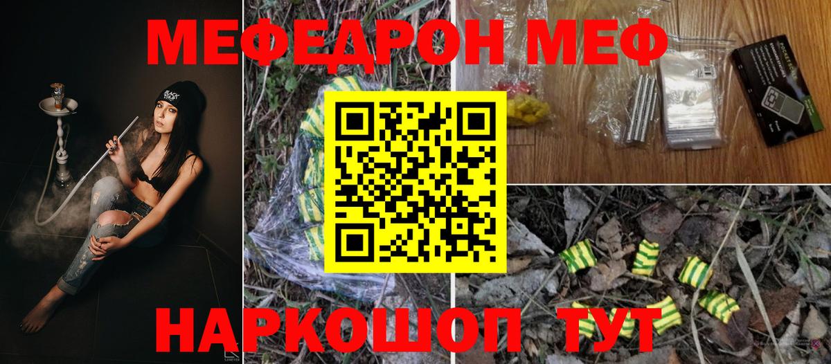 Меф кристаллы Северобайкальск