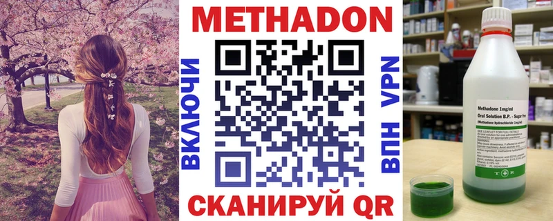 МЕТАДОН кристалл  Северобайкальск 