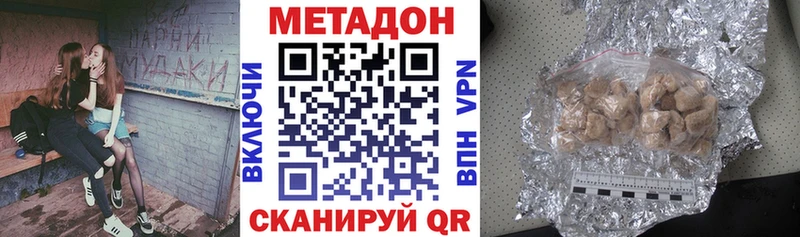 МЕТАДОН белоснежный Северобайкальск