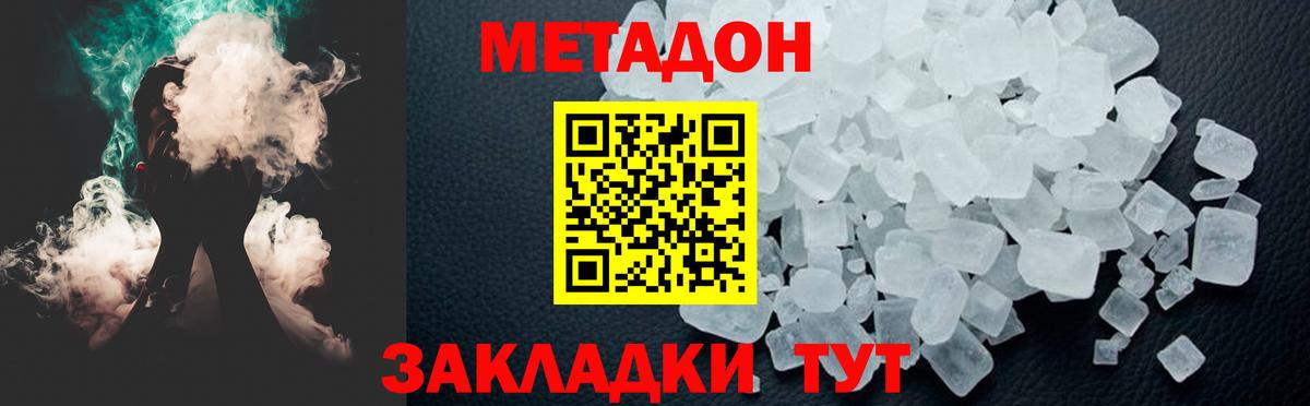 Северобайкальск  Метадон мёд  Вход с VPN  МЕТАДОН белоснежный 