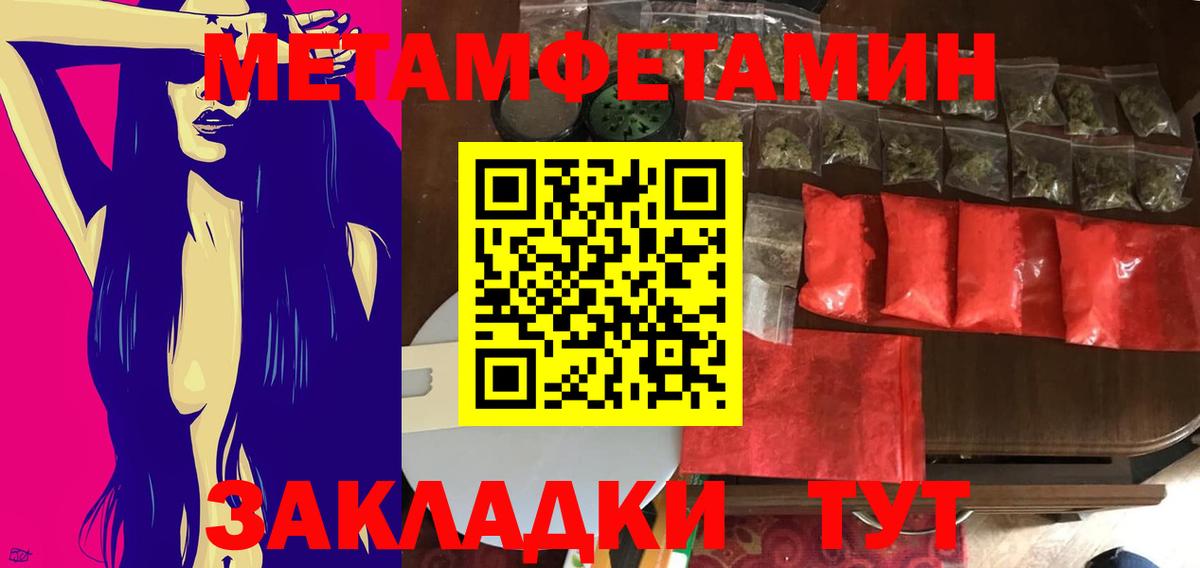 Метамфетамин Декстрометамфетамин 99.9% Северобайкальск