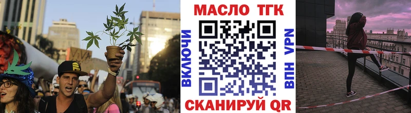 Дистиллят ТГК THC oil  купить закладку  МЕГА зеркало  Северобайкальск 