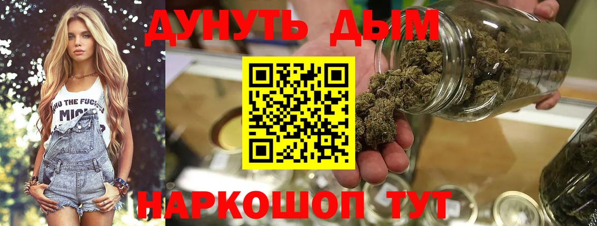 Каннабис SATIVA & INDICA Северобайкальск