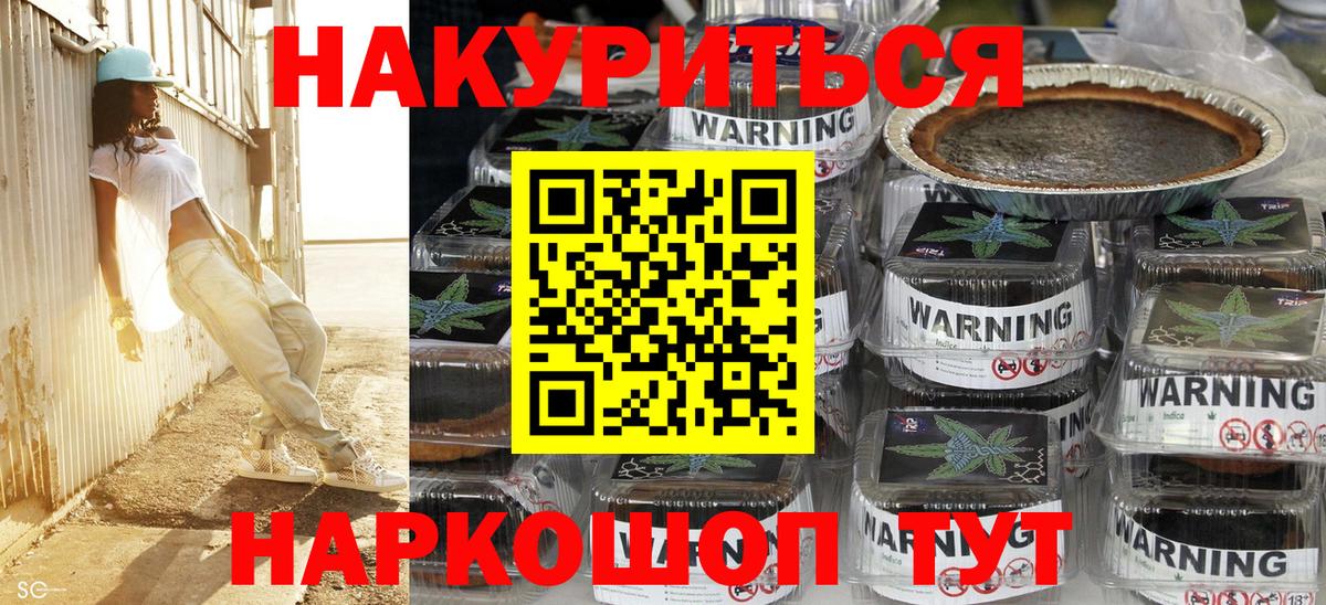 Каннабис семена  Конопля Bruce Banner  Северобайкальск  Марихуана OG Kush  Вход с VPN 